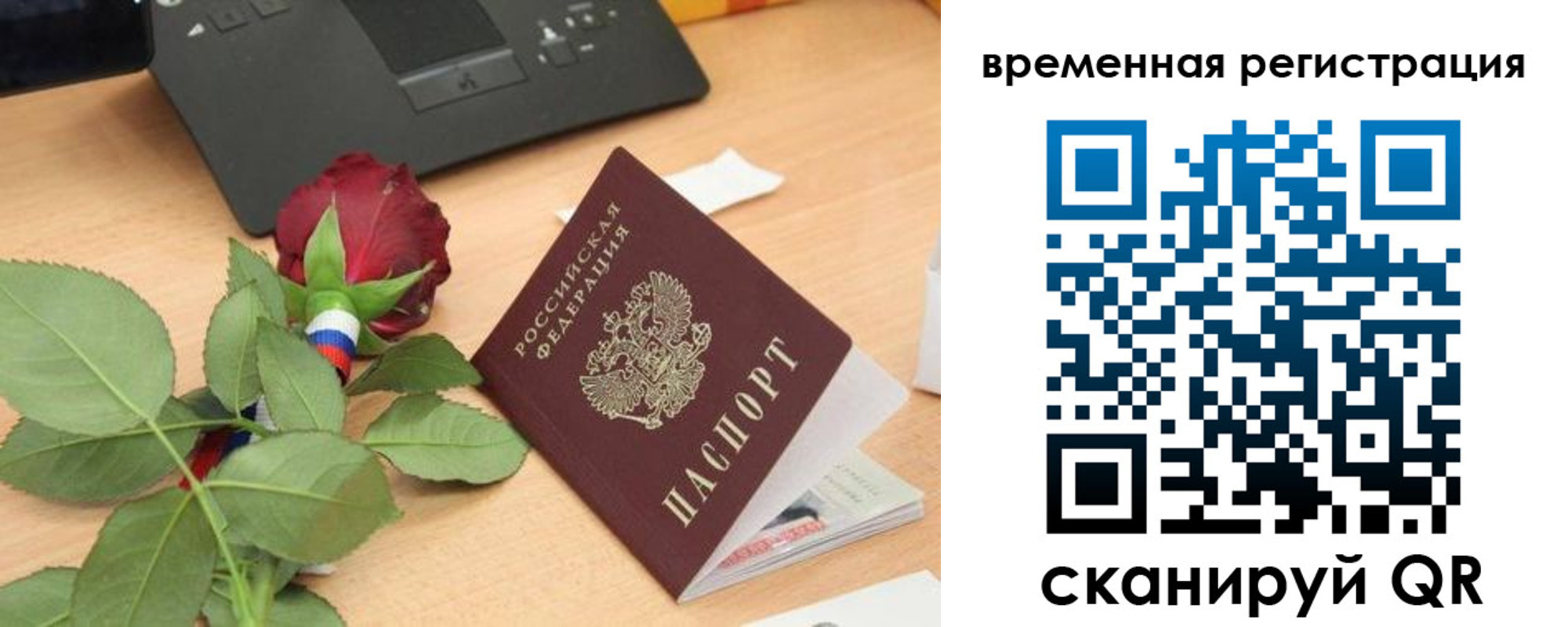 миграционный учет в Бокситогорске